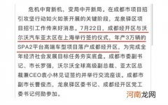 曝全新沃尔沃XC90将国产 预计售价49万起优质