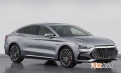 4月初上市 曝新款比亚迪汉DM-i更多信息优质