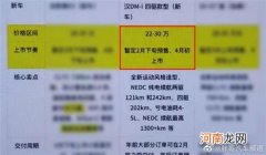 疑似比亚迪汉DM-i四驱版价格曝光：22万起优质