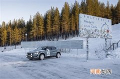 极星2“北极圈特别版”亮相 全球仅此一辆优质