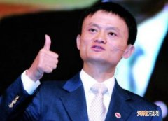 马云再出“新预言” 马云预测明年房价