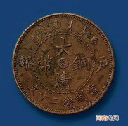 价值200多万的一枚的大清铜币 200万大清铜币图片