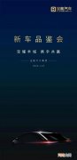 纯电驱动 宝能全新车型将于1月22日发布优质