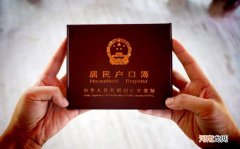 户口本上的户主有什么作用 妻子与户主关系怎么填