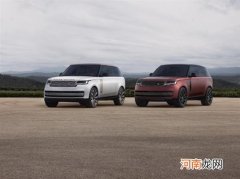 全新揽胜PHEV纯电行驶113公里 约88万起售优质