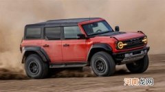 福特Bronco Raptor官图发布 性能表现更出众优质