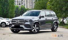 新款奔驰GLS正式上市 104.26万元起售优质