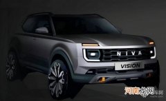 战斗民族的硬派车型？拉达Niva新车渲染图优质