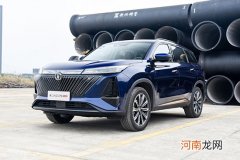 全方位进化 新款长安CS75 PLUS今日开启预售优质