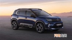 新款雪铁龙C5 Aircross官图曝光 或夏季上市优质