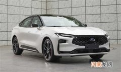长安福特全新蒙迪欧或将于1月17日亮相优质