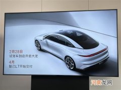 智己L7最新交付进展： 2月28日到店开定优质