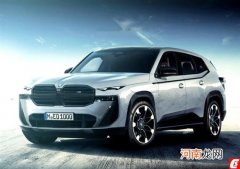 2022年春季亮相 曝宝马XM量产版假想图优质