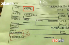 标致最新车型信息曝光 或定位为轿跑SUV优质