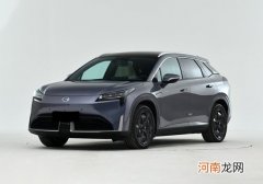 续航破千公里 埃安AION LX PLUS将今日上市优质