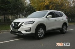 售18.93万元起 日产奇骏&amp;middot;荣耀正式上市优质