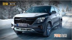 强调运动造型 新款起亚KX3傲跑假想图曝光优质