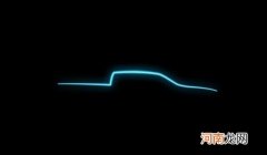 雪佛兰索罗德EV 1月6日海外预订开启优质