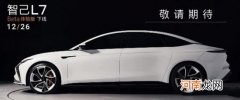 2022年交付 智己L7 Beta体验版12月26日下线优质