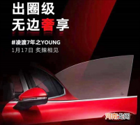 配无边框车门 新一代大众凌度将发布优质