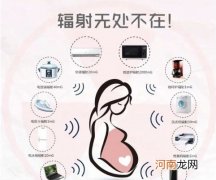 常用家电辐射排名 孕早期电磁辐射那点事儿