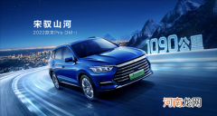 1090公里长续航 比亚迪宋Pro DM-i下周上市优质