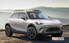 smart精灵#1假想图 将于2022年国产上市优质