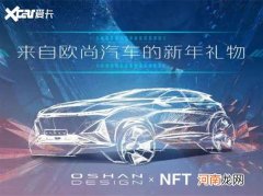 长安欧尚Z6预告图发布 外观运动/时尚优质