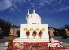 轩辕姓氏为什么被国家禁止?并未禁止而且流传至今