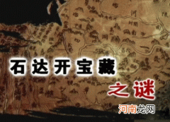 世界军事史上五大宝藏至今下落不明,每一个都富可敌国