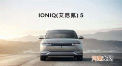 现代IONIQ 5售价3.9万美元起 续航600km优质