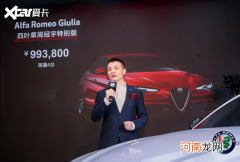 99.38万 Giulia四叶草周冠宇特别版上市优质