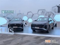 两种风格前格栅 第二代长安CS75 PLUS亮相优质