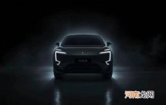 阿维塔11官图正式曝光 明年二季度发布优质