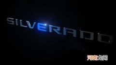 纯电皮卡 雪佛兰索罗德EV将2023年量产优质