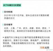 赛博坦克300将12月27日交付 售30.8万元优质