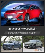 凑齐KTV组合 长安中高端突破进入关键期优质