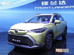 锋兰达12月下旬上市 预售13.5-17.5万元优质