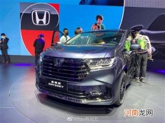 广汽本田奥德赛售价曝光 明年1月份上市优质