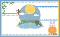 2021中秋节风俗有哪些