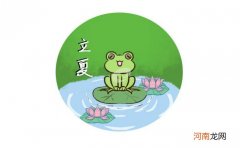 2021立夏节气的含义是什么