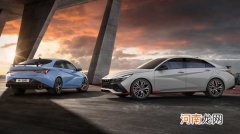 售3.2925万美元起 现代伊兰特N海外售价公布优质