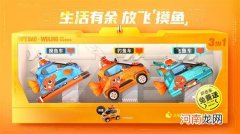 五菱NanoEV×余额宝联名车趣玩上海YCG漫展优质