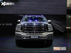 坦克500将于12月上市 预售33.5-39.5万优质