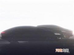 预展未来 英菲尼迪全新概念车发布预告图优质