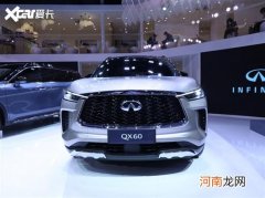 全新东风英菲尼迪QX60将于12月16日预售优质