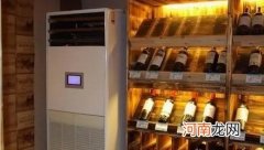 酒窖空调和普通空调有什么区别？