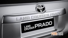 TNGA-F平台打造 全新丰田普拉多明年8月发布优质