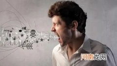 说脏话也有好处？