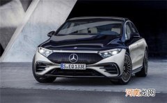 奔驰EQS 350车型海外售价公布 约合70.5万起优质